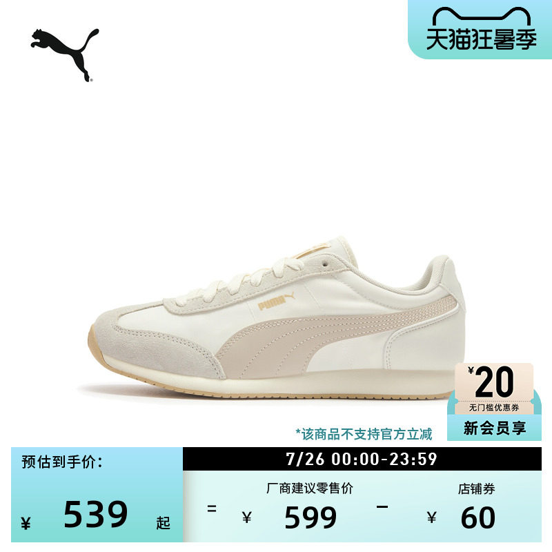轻便T头复古跑鞋休闲鞋PUMA彪马