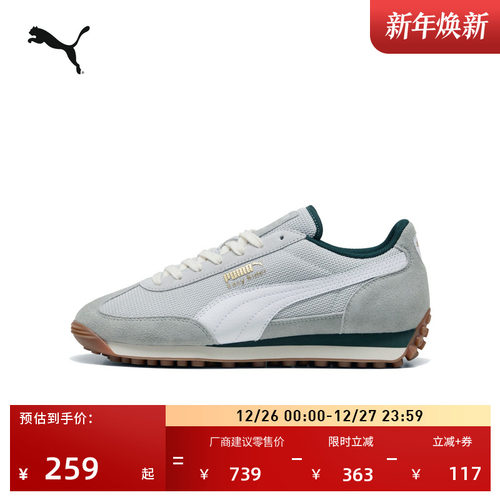 复古跑鞋薄底T头鞋男女PUMA彪马