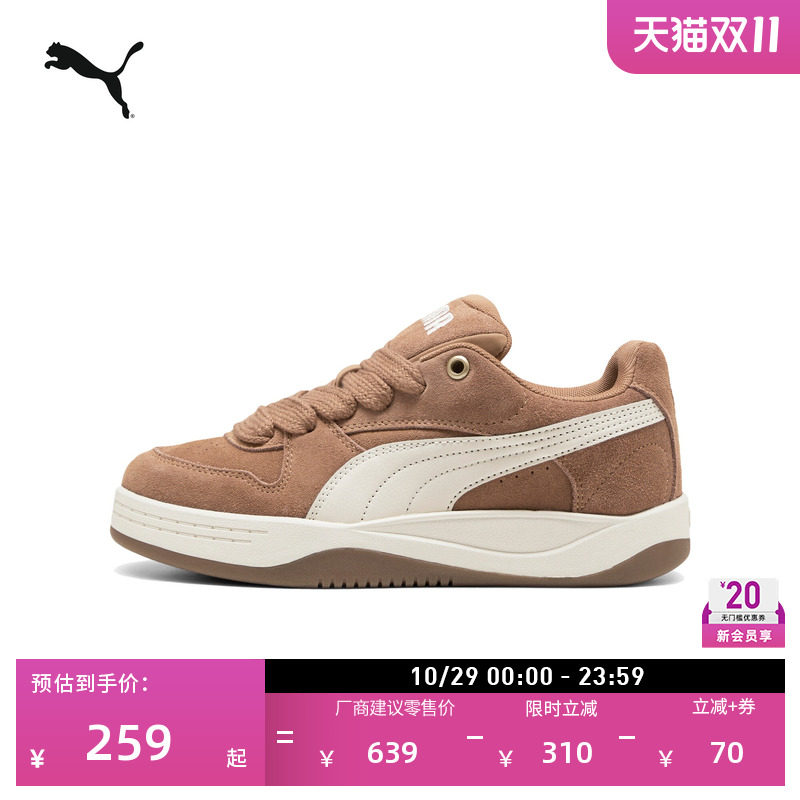 面包鞋|复古棕色休闲板鞋女款PUMA彪马官方秋冬运动鞋PARK 402510
