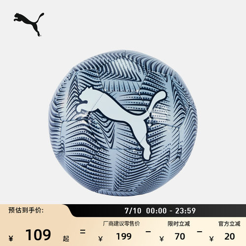 聚氨酯32片机缝活动足球PUMA彪马