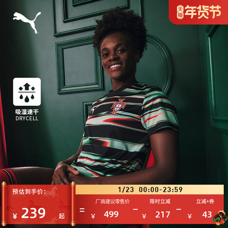 葡萄牙队球衣赛前热身吸湿速干短袖T恤男PUMA彪马运动上衣779612,运动服/休闲服装,运动T恤,淘宝优惠券,粉丝福利购,淘宝优惠卷