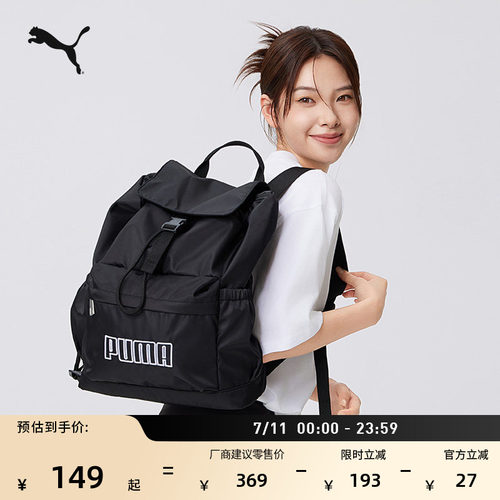 通勤旅行大容量双肩包PUMA彪马