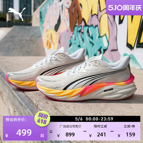 透气训练轻便跑步鞋女款PUMA彪马