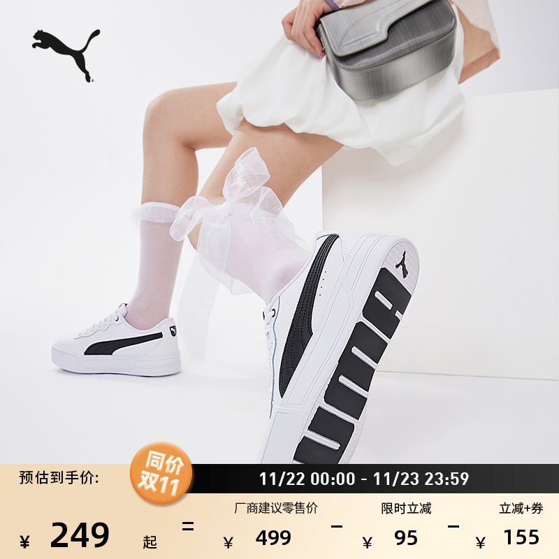 增高厚底网球风小白鞋女PUMA彪马
