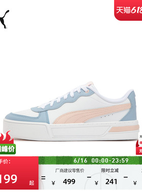 经典增高厚底鞋小白鞋女款PUMA彪马新款夏季休闲板鞋SKYE374764