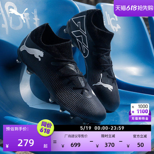 FG/AG长钉训练足球鞋男PUMA彪马