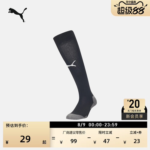 黑色训练高筒足球袜袜子PUMA彪马