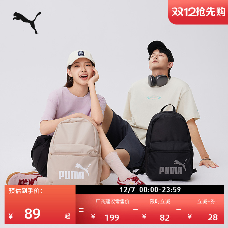 户外旅行大容量双肩背包PUMA彪马