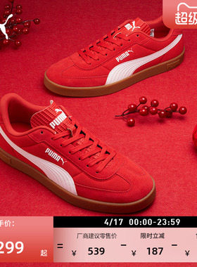 德训鞋|复古红色T头鞋男女款PUMA彪马新款春季休闲板鞋CLUB406065