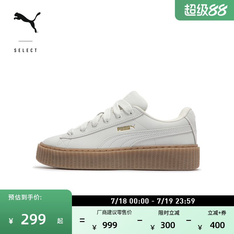 蕾哈娜联名增高厚底鞋PUMA彪马