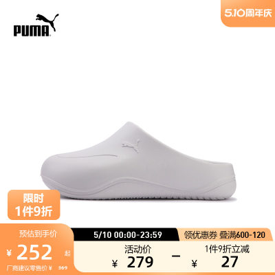 PUMA/彪马男女同款拖鞋