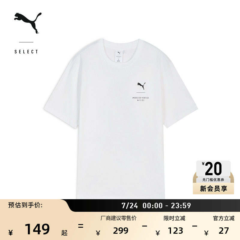 怪物猎人荒野游戏联名|艾露猫印花圆领短袖T恤男女PUMA彪马636487