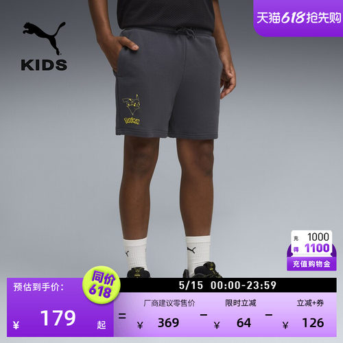 宝可梦联名纯棉运动短裤PUMA彪马