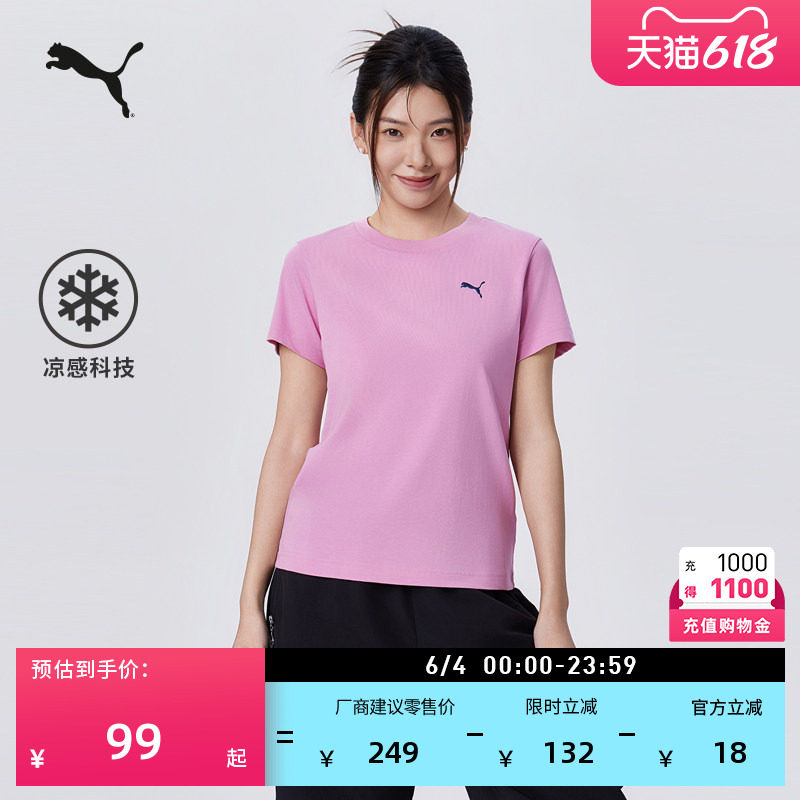 凉感粉色休闲短袖运动T恤女PUMA彪马官方新款夏季休闲上衣 695444