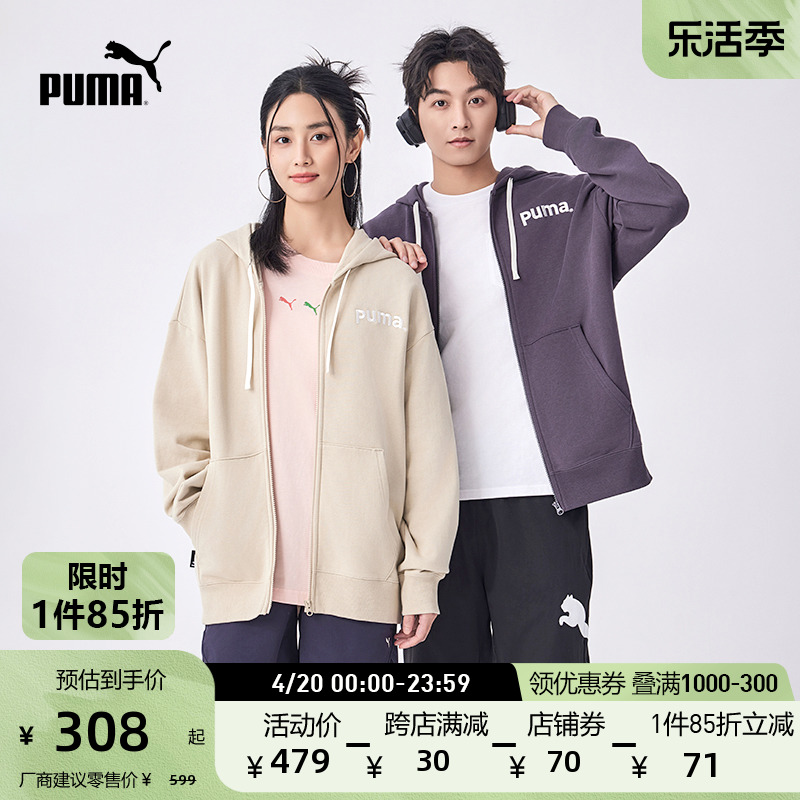 PUMA/彪马男女同款外套