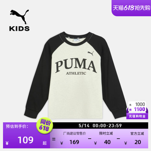 纯棉复古红修身长袖T恤PUMA彪马