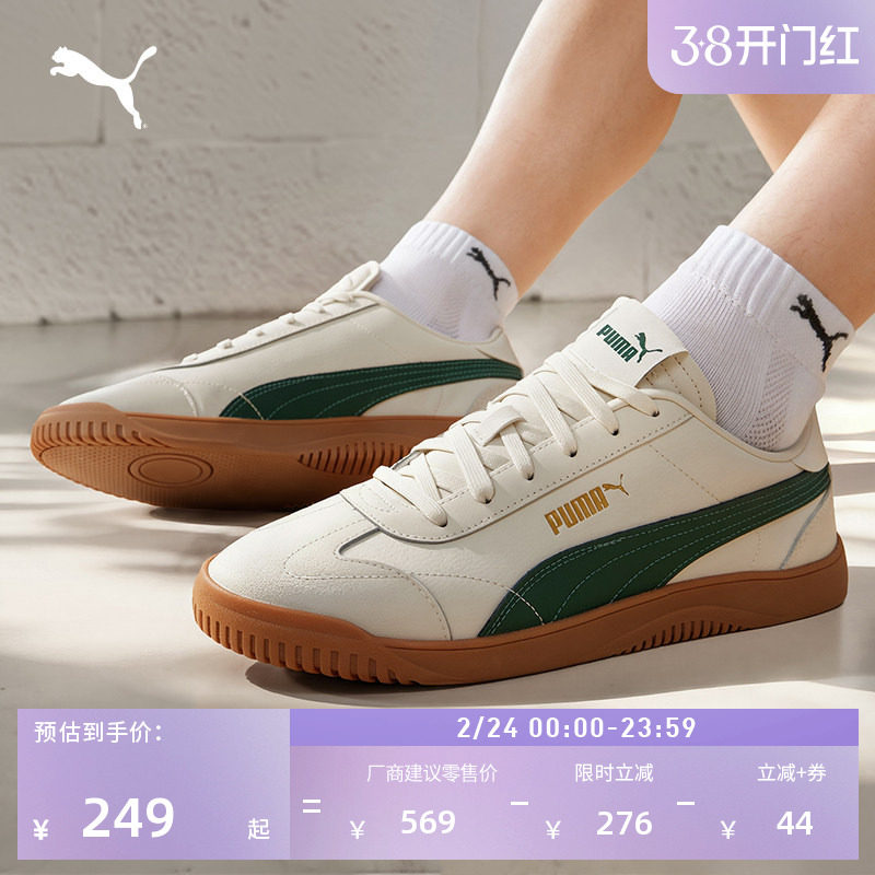 【德训鞋】黑白薄底鞋T头鞋男女PUMA彪马官方新款板鞋CLUB 389406