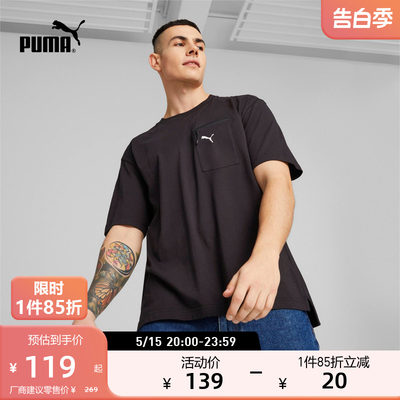 PUMA彪马男子运动休闲圆领T恤