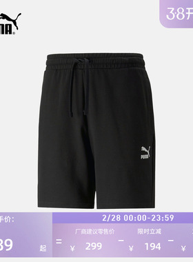 PUMA彪马官方 新款男子运动休闲抽绳短裤 CLASSICS SHORTS 620402
