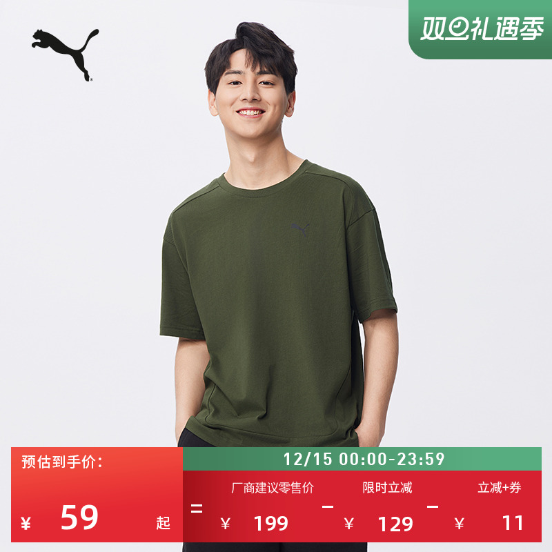 纯棉宽松绿色休闲短袖T恤男PUMA彪马官方新款夏季运动上衣 678341