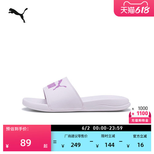 户外沙滩运动拖鞋男女款PUMA彪马