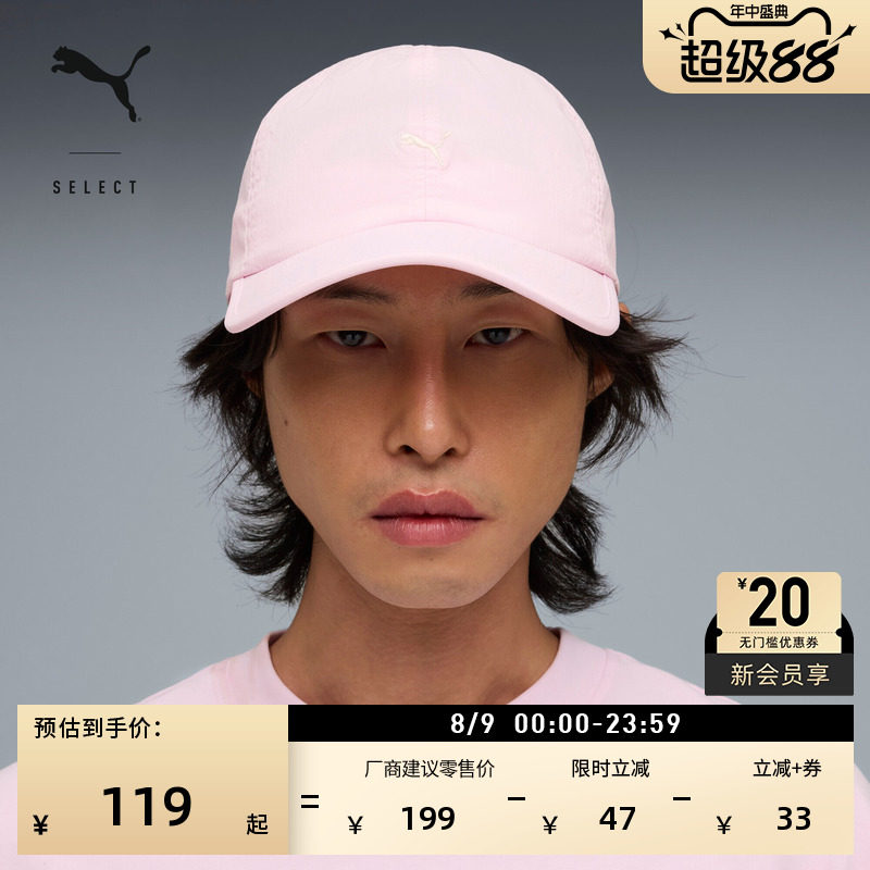 轻盈活力粉色棒球帽男女PUMA彪马