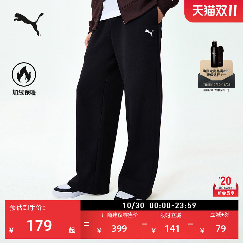 加绒加厚黑色运动长裤男女款PUMA彪马官方新款冬季休闲裤子697920