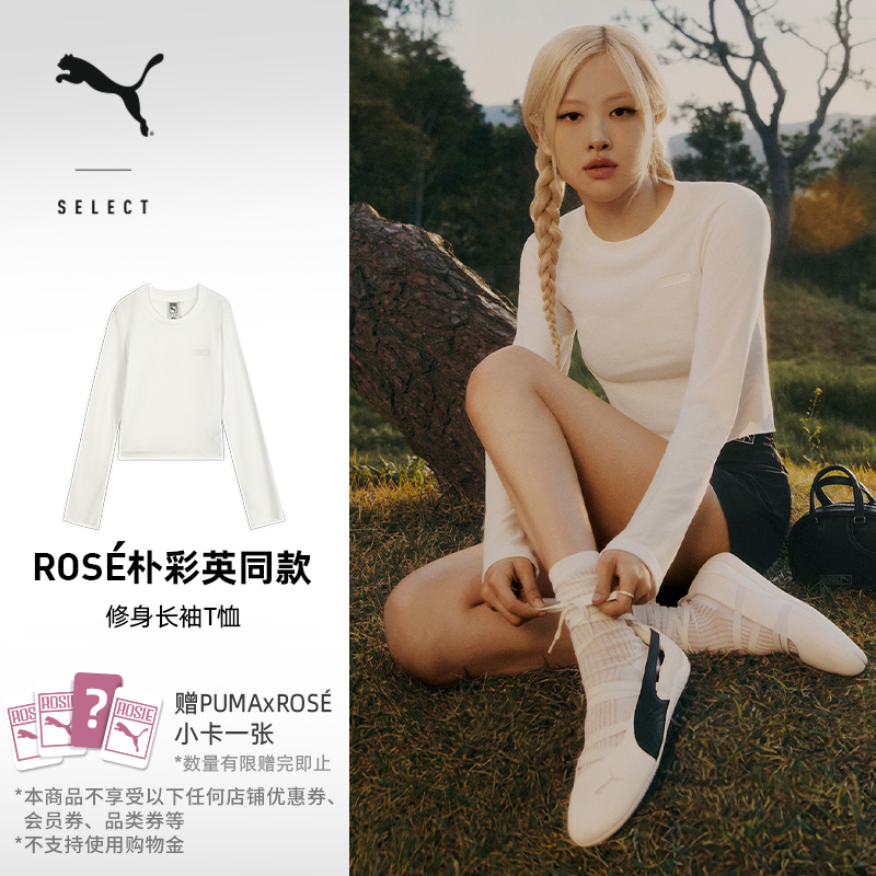 ROSE联名|复古修身短款打底运动长袖T恤女PUMA彪马休闲上衣633805,运动服/休闲服装,运动T恤,淘宝优惠券,粉丝福利购,淘宝优惠卷