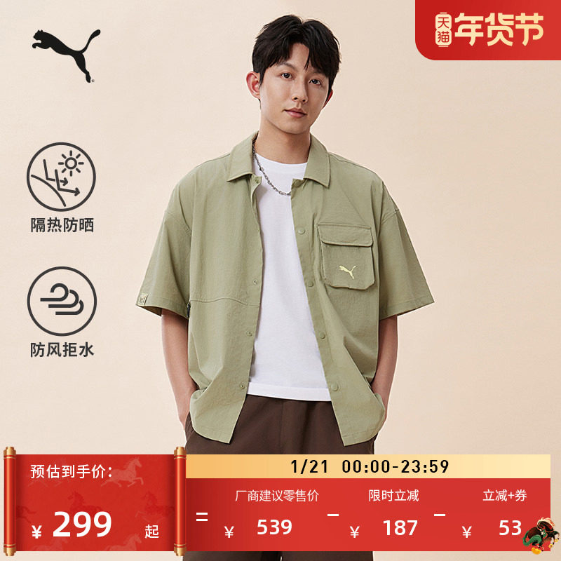 防风拒水宽松口袋短袖衬衫POLO衫男子PUMA彪马秋季运动上衣633869,运动服/休闲服装,运动POLO衫,淘宝优惠券,粉丝福利购,淘宝优惠卷