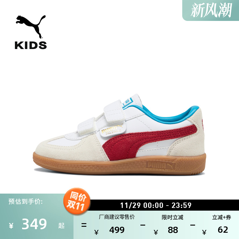 复古薄底德训T头鞋儿童PUMA彪马
