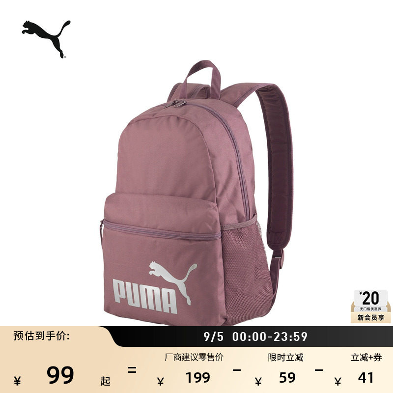 轻便旅游大容量双肩包PUMA彪马图片