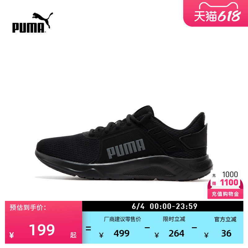 轻便网面透气黑色跑步鞋男女PUMA彪马夏季运动鞋FTRCONNECT377729