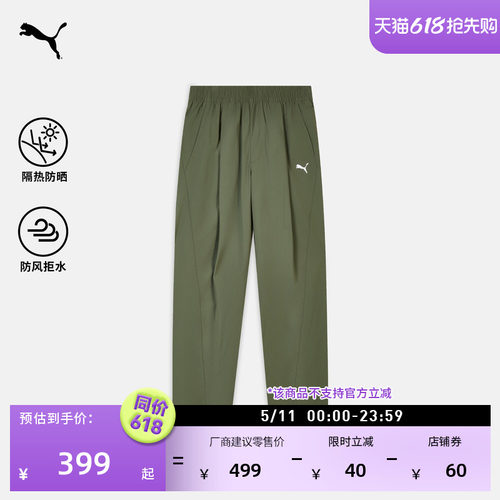 防晒防风拒水运动长裤男PUMA彪马