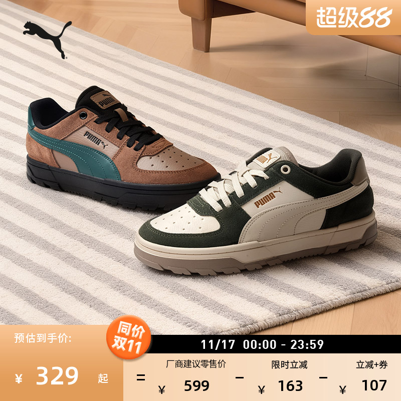 经典美式复古美拉德板鞋PUMA彪马
