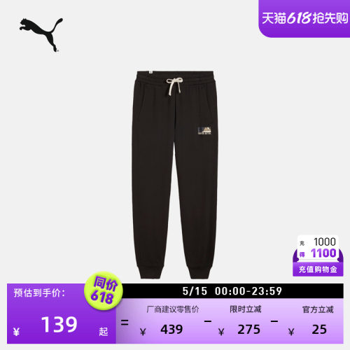 黑色简约运动长裤卫裤男PUMA彪马
