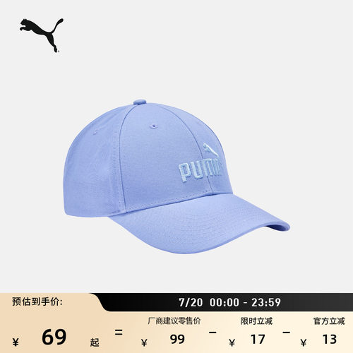 复古紫色遮阳休闲棒球帽PUMA彪马