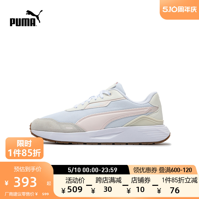 PUMA彪马官方 新款男女同款运动休闲鞋 RUNTAMED PLUS 391250 运动鞋new 老爹鞋 原图主图