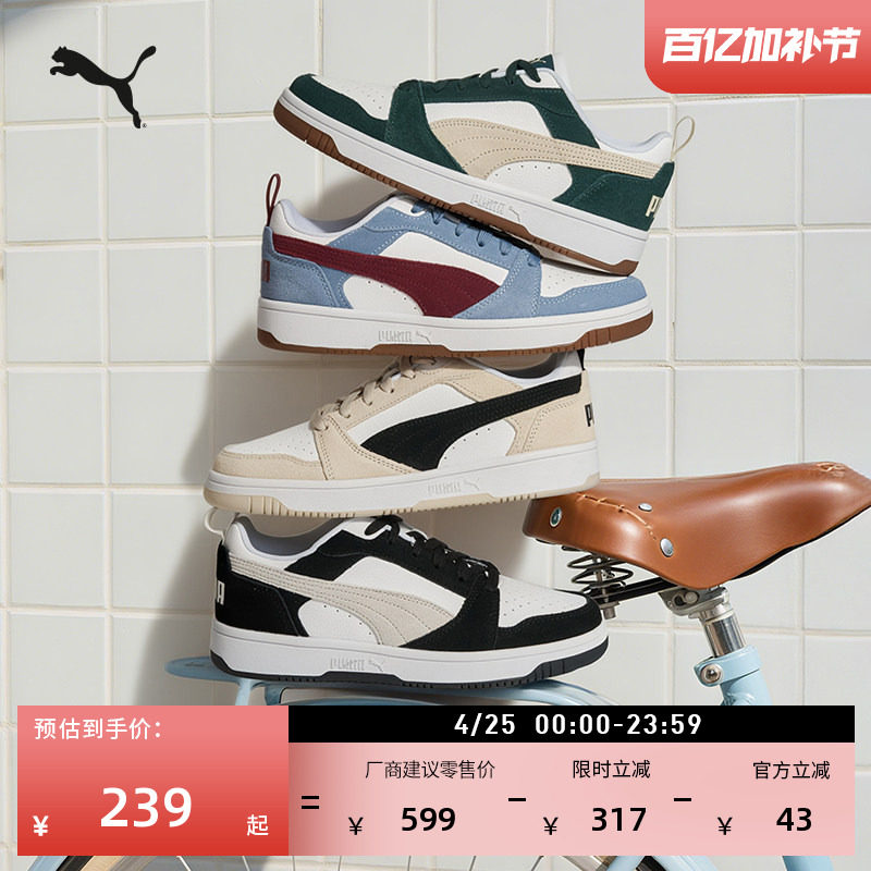 复古休闲板鞋男女同款PUMA彪马新款春季低帮运动鞋REBOUND 402262