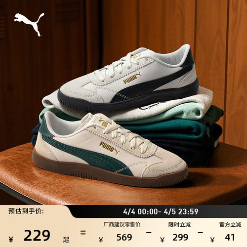 薄底德训鞋T头鞋男女款PUMA彪马