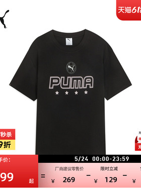 纯棉宽松黑色休闲短袖T恤男女款PUMA彪马新款夏季运动上衣 633072