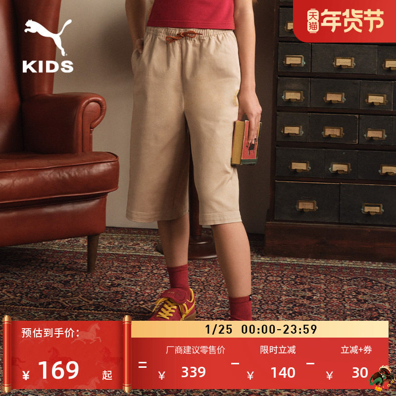 哈利·波特联名|直筒运动短裤女童PUMA彪马童装休闲七分裤 630083,淘宝优惠券,粉丝福利购,淘宝优惠卷