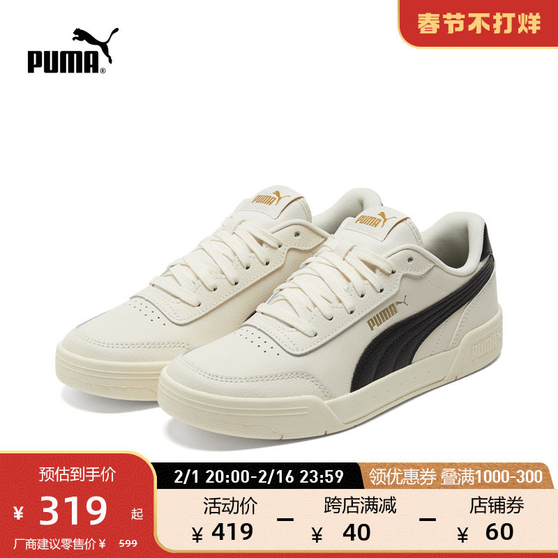 PUMA彪马官方正品 新款男女同款经典简约休闲板鞋 CARACAL 369863