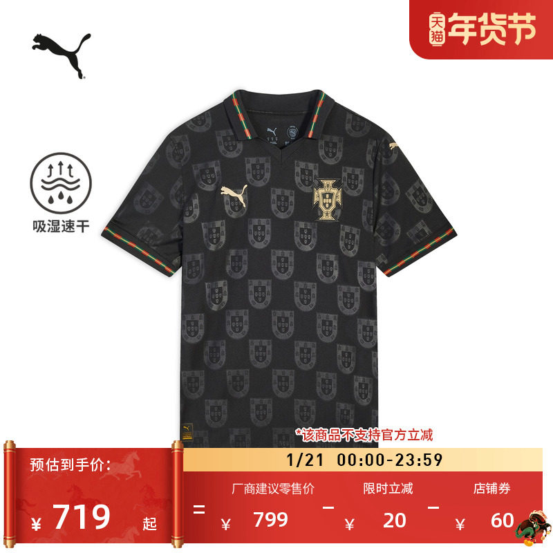 葡萄牙队球迷版球衣吸湿速干黑色短袖T恤男子PUMA彪马官方 783894,运动服/休闲服装,运动T恤,淘宝优惠券,粉丝福利购,淘宝优惠卷