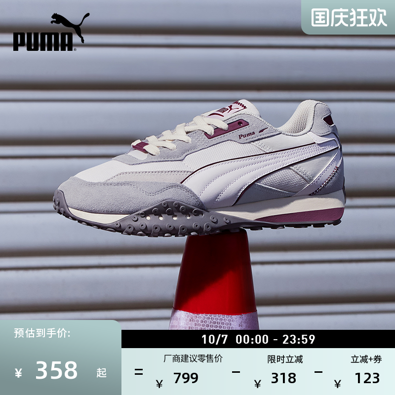 章鱼鞋轻便抓地复古跑鞋PUMA彪马
