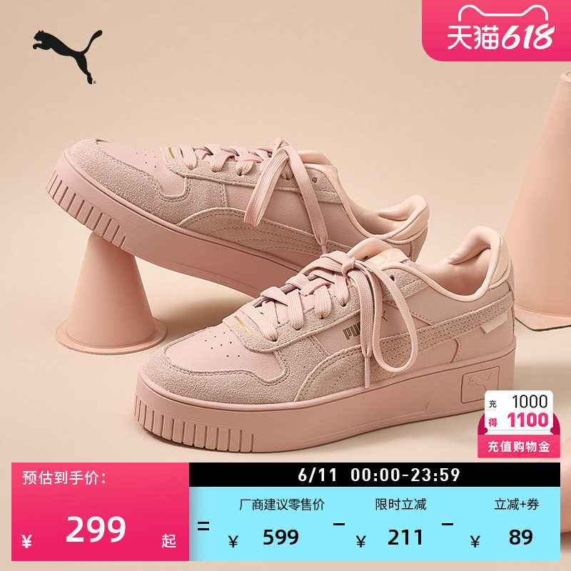 厚底鞋粉色增高休闲松糕鞋女款PUMA彪马官方新款夏季CARINA395093