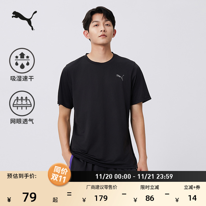 吸湿速干透气羽毛球短袖T恤男子PUMA彪马健身训练运动上衣 520141