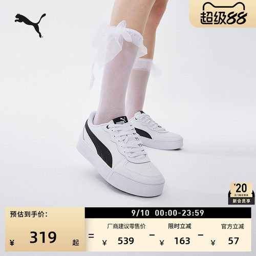 增高厚底运动小白鞋女款PUMA彪马