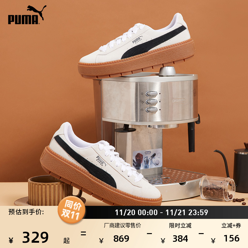 复古增高厚底鞋松糕鞋PUMA彪马