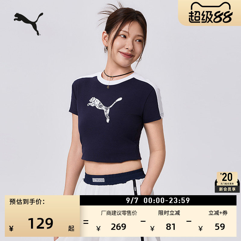 修身短款BabyTee运动短袖T恤女款PUMA彪马新款夏季休闲上衣638460