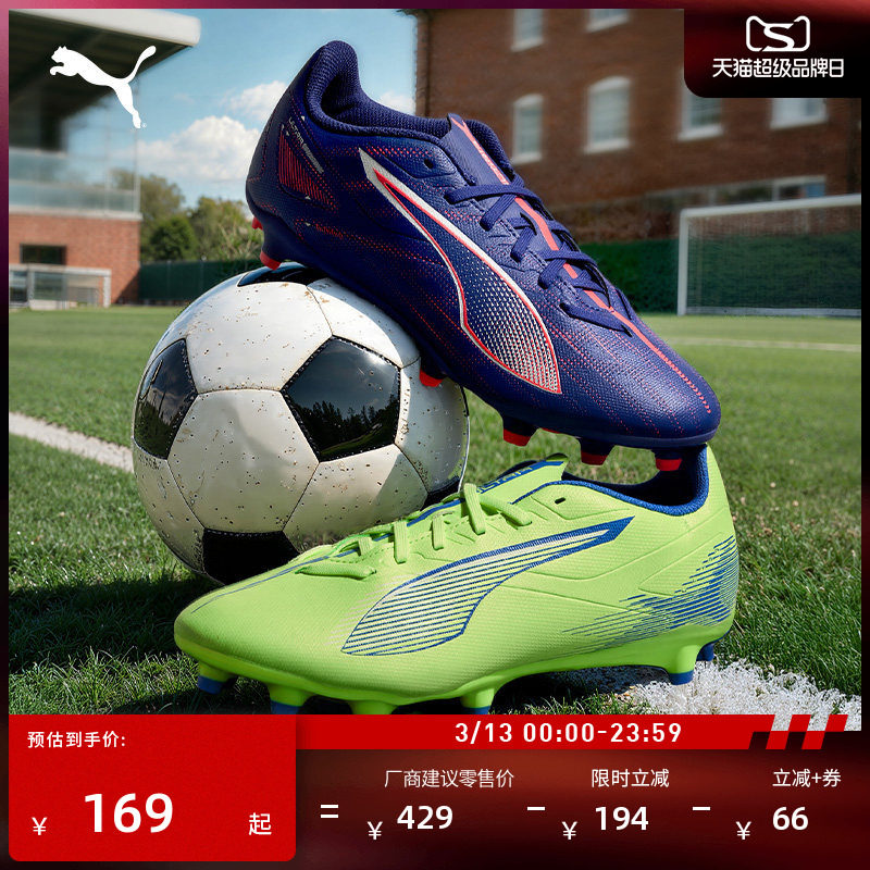 �ۻ��㣺�������-��-�����-01 42.5 FG/AG����ѵ������ЬPUMA���� 765Ԫ��5��(��153Ԫ/��)